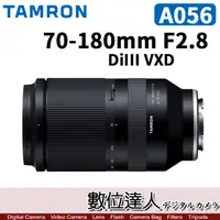 在飛比找蝦皮購物優惠-【數位達人】騰龍 Tamron 70-180mm F2.8 