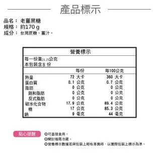 台灣上青 黑糖塊【小麥購物】【A254】黑糖薑茶 桂圓紅棗黑糖 黑糖 黑糖磚 桂圓紅棗 薑茶 黑糖水