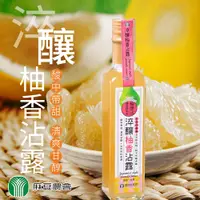 在飛比找PChome24h購物優惠-【麻豆農會】淬釀柚香沾露-230ml-瓶 (2瓶一組)