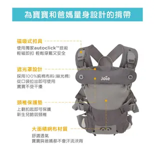 Joie savvy lite 三合一嬰兒揹帶(JBC56900B藍) 3580元(聊聊優惠)