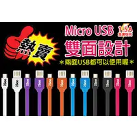 在飛比找PChome商店街優惠-iSee Micro USB 雙面USB充電/IS-C39/