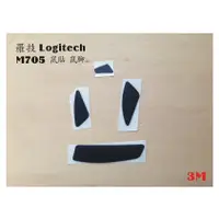 在飛比找蝦皮購物優惠-羅技 M705 Logitech 鼠貼 滑鼠 鼠腳 全新一副