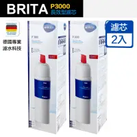 在飛比找momo購物網優惠-【BRITA】mypure P3000 硬水軟化型濾芯 2入