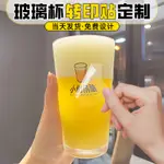 【客製化】【轉印貼】玻璃杯 貼紙 訂製 LOGO 轉印貼 防水 啤酒 瓶子貼 透明 不乾膠 礦泉水 商標籤