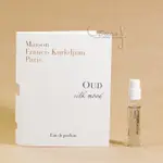 MFK 絲綢情迷 OUD SILK MOOD 中性淡香精 2ML 全新 試管香水 可噴式