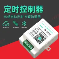 在飛比找蝦皮購物優惠-定時器/12V-260V交直流時控開關WIFI定時開關控制器