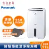 【可申請退稅900+贈漁網活性碳】Panasonic 國際牌 11L 智慧節能清淨除濕機 F-Y22EN 台灣製造