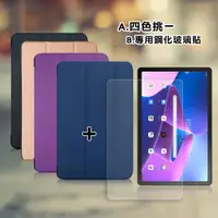 在飛比找ETMall東森購物網優惠-VXTRA Lenovo Tab M10 Plus 3rd 