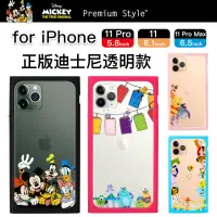 在飛比找蝦皮購物優惠-日本正版迪士尼適用iPhone11ProMax透明卡通米奇手