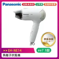 在飛比找蝦皮購物優惠-國際牌 Panasonic 負離子一般保溼型吹風機 EH-N