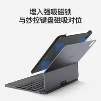 在飛比找樂天市場購物網優惠-兼容doqo妙控鍵盤ipad pro1110.9英寸Air4