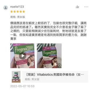 ［蝦皮最低價&快速出貨］Vitabiotics Pregnacare英國助孕/孕期維他命