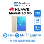 【創宇通訊｜福利品】HUAWEI MEDIAPAD M5 4+64GB 8.4吋 LTE 立體聲雙喇叭 影音娛樂平板