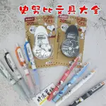 史努比 SNOOPY 立可帶 原子筆 修正帶 文具 中性筆 事務用品 立可白 0.5MM 魔擦筆 擦擦筆 筆 原子筆