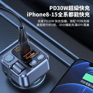 【YOLU】智能數顯車載MP3藍牙接收器/發射器 PD30W車充 藍牙FM播放器 免持通話 AUX音頻適配器