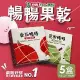 暢暢果乾 益生菌酵素果乾-芭樂暢暢/番茄暢暢 x5盒(60g/盒)