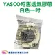 YASCO昭惠 醫療用透氣膠帶單入 1吋 白色 通氣膠帶 紙膠 透氣紙膠 通氣紙膠 傷口紙膠