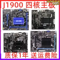 在飛比找露天拍賣優惠-/ c.q1900m 全固態版主板j1900四核cpu n3