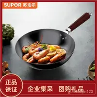 在飛比找蝦皮購物優惠-蘇泊爾（SUPOR）精鐵炒鍋32cm無塗層不鏽炒菜鍋明火專用