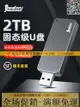 U盤 隨身 碟 u盤大容量2t移動存儲正品手機電腦兩用usb3.2高速閃存固態優盤1t