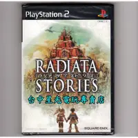 在飛比找蝦皮商城優惠-PS2原版片 拉吉亞達物語 日文亞版全新品【特價優惠】台中星