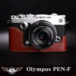 【TP ORIGINAL】相機皮套 快拆式底座 OLYMPUS PENF PEN F 專用