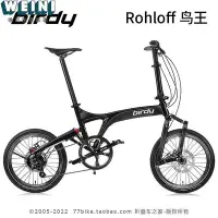 在飛比找Yahoo!奇摩拍賣優惠-77bike官方23款德國Birdy鳥車 Rohloff鳥王