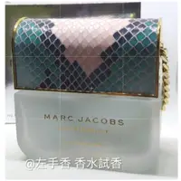 在飛比找蝦皮購物優惠-香水盒子🌈Marc Jacobs Decadence Eau