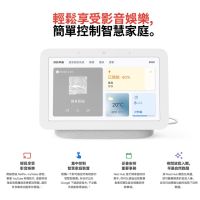 Google Nest Hub 智慧音箱（Gen2)