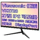 在飛比找遠傳friDay購物精選優惠-Viewsonic 優派 VX2728 27型 IPS面板 