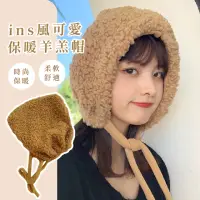 在飛比找momo購物網優惠-【日系少女】ins可愛軟萌保暖羊羔帽(百搭穿搭 配件 毛毛帽