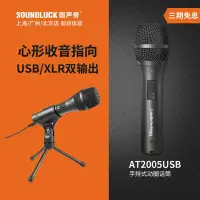 在飛比找Yahoo!奇摩拍賣優惠-易匯空間 音樂配件Audio Technica鐵三角 AT2