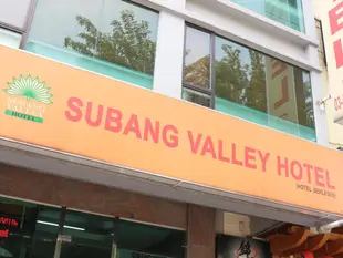 梳邦之谷飯店Subang Valley Hotel