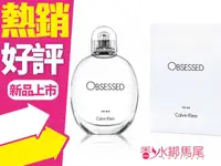 在飛比找樂天市場購物網優惠-Calvin Klein CK Obsessed 卡文克萊 