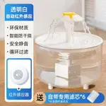 寵物飲水機 寵物飲水器 貓咪飲水機自動循環活水流動喝水盆寵物狗狗小貓喂水器智能不插電【PP01669】