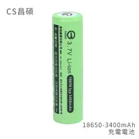 在飛比找momo購物網優惠-【CS昌碩】18650 充電電池 3400mAh/顆(2入)