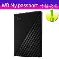 在飛比找Yahoo!奇摩拍賣優惠-WD 1TB 1T my passport USB 3.0 