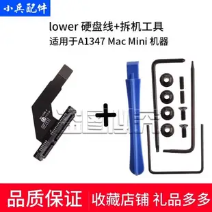 適用于mac mini第二塊硬盤線A1347upper lower線 SATA接口SSD排線