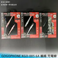 在飛比找Yahoo!奇摩拍賣優惠-【台南/面交】GOGOPHONE KGO-005 120cm