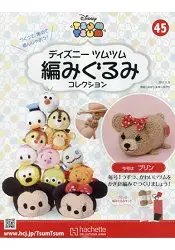 在飛比找樂天市場購物網優惠-Disney Tsum Tsum 編織玩偶手作收藏 全國版 