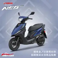 在飛比找蝦皮購物優惠-YAMAHA 7期 RS NEO 125 山葉 新車 【YM