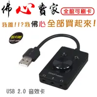 在飛比找蝦皮購物優惠-#佛心賣家 我不逃稅 伽利略 USB52B USB2. 0 