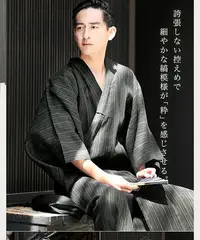 在飛比找Yahoo!奇摩拍賣優惠-日本男士和服浴衣套裝...