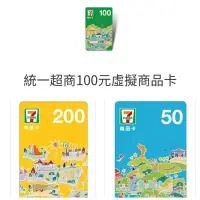 在飛比找蝦皮購物優惠-家樂福/FoodPanda【即享券100元】遠東百貨SOGO