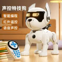 在飛比找蝦皮購物優惠-智能機器狗玩具聲控觸摸感應唱歌跳舞遙控智能編程特技狗玩具出口