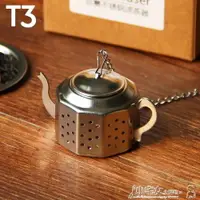 在飛比找樂天市場購物網優惠-創意濾茶器食品級304不銹鋼茶葉過濾網器茶漏茶濾茶球英式泡茶