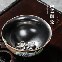 在飛比找ETMall東森購物網優惠-窯變陶瓷鑲銀茶杯貼花品茗杯銀魚杯功夫茶具主人杯單杯天目茶盞碗