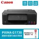 Canon PIXMA G1730 原廠大供墨印表機+GI-71S PGBK 1黑墨水