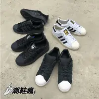 在飛比找蝦皮購物優惠-⚡️潮鞋瘋⚡️ 愛迪達 adidas orange Supe