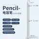 電容筆ipad筆防誤觸ipencil2觸控筆air3二代pad手寫適用于蘋果平板2019Pro一代華為繪畫